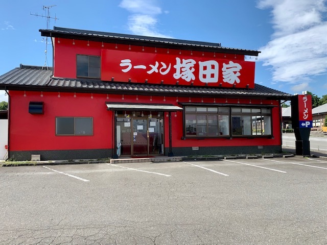 ラーメン塚田家の写真