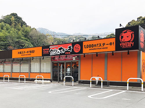 やっぱりステーキ伊東店の写真