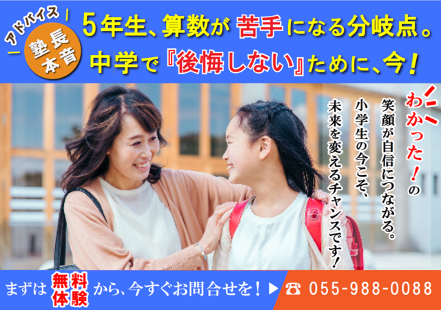 個別指導スクールIE 三島北校の写真