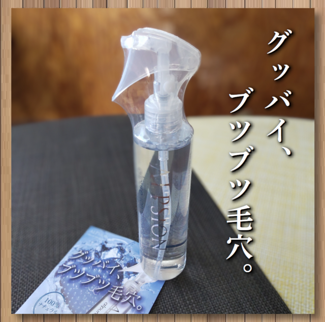 三島に静岡県初 MILBON Smart Salon - お店直送!情報お届け便