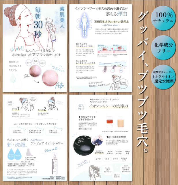 三島に静岡県初 MILBON Smart Salon - お店直送!情報お届け便