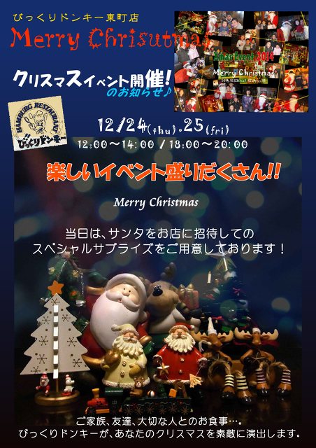 クリスマスイベント カップル 子供 家族 静岡市 イベント情報 静岡ナビっち