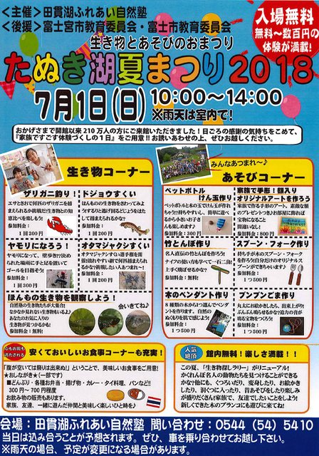 て っ と たぬき こめ