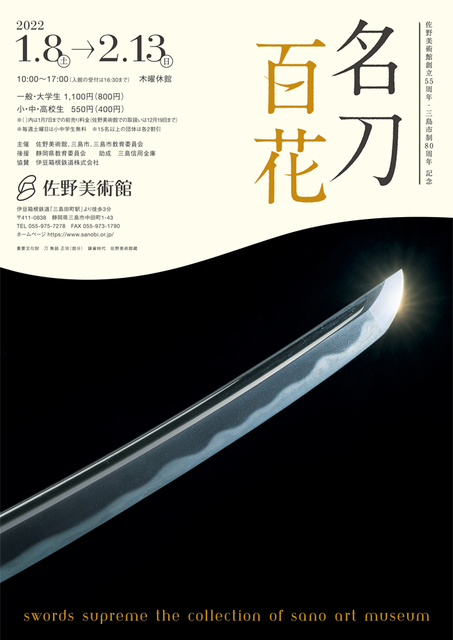 静岡県の展示会 展覧会のイベント 静岡ナビっち