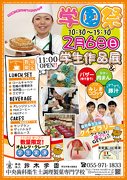 鈴木学園三島校学園祭 カルチャー グルメ 三島市 イベント情報 静岡ナビっち
