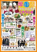 鈴木学園静岡校学園祭 グルメ カルチャー 静岡市 イベント情報 静岡ナビっち 鈴木学園静岡校学園祭 グルメ カルチャー 静岡市 イベント情報 静岡ナビっち