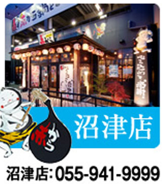 赤から焼肉食べ放題ランチ 静岡ナビっち 赤から焼肉食べ放題ランチ 静岡ナビっち