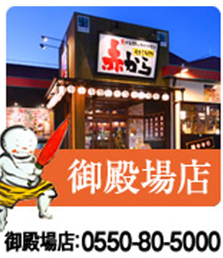 赤から焼肉食べ放題ランチ 静岡ナビっち