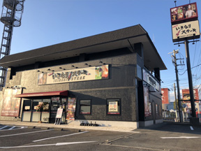 いきなりステーキ三島店 静岡ナビっち いきなりステーキ三島店 静岡ナビっち